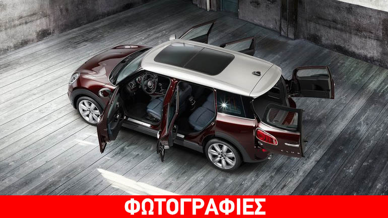 Πότε έρχεται στην Ελλάδα το νέο Mini Clubman